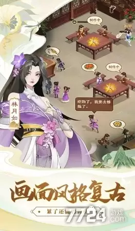 仙剑奇侠传新的开始打油诗爱好者完成方法 打油诗爱好者怎么完成