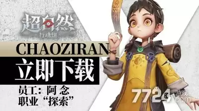 超自然行动组最强员工是哪位 最值得培养的员工推荐