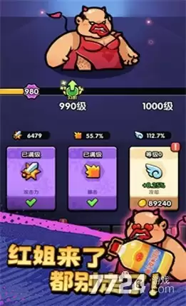 不服来通关免广告版下载—无限资源作弊修改2026版