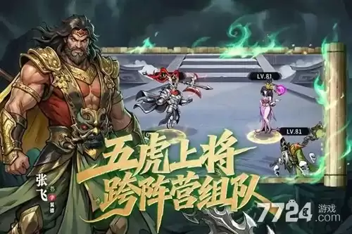 龙符天祭T0阵容搭配 最牛三大阵容组合