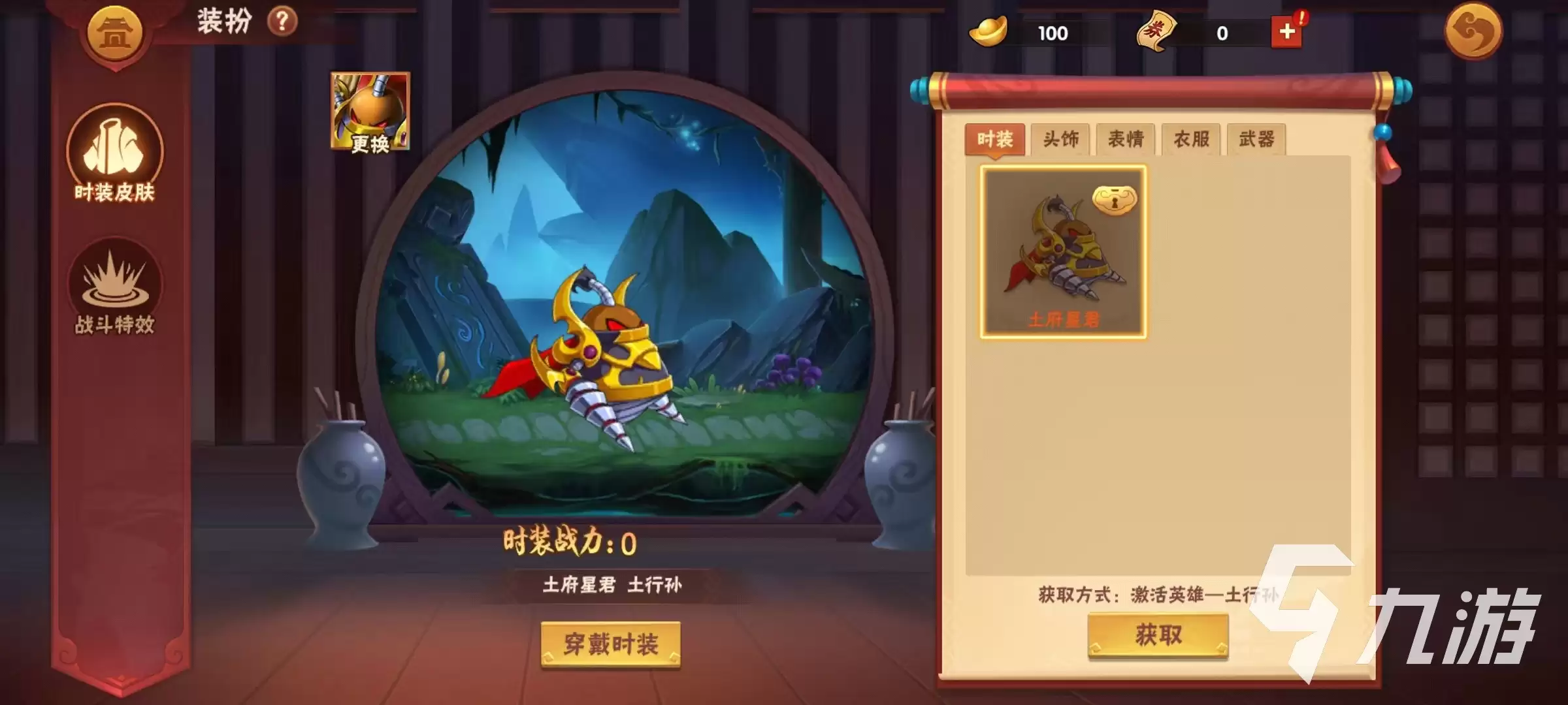造梦大乱斗手游土行孙强不强 土行孙技能详解