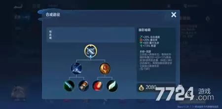 王者荣耀s43赛季新增装备是什么 s43赛季新装备效果详细介绍