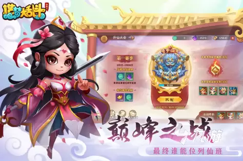 造梦大乱斗手游紫霞好用吗 紫霞实战攻略