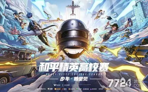 和平精英2026最三指灵敏度 最稳压枪灵敏度方案分享
