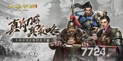 大秦帝国之帝国烽烟如何快速升级 武将等级如何快速提升