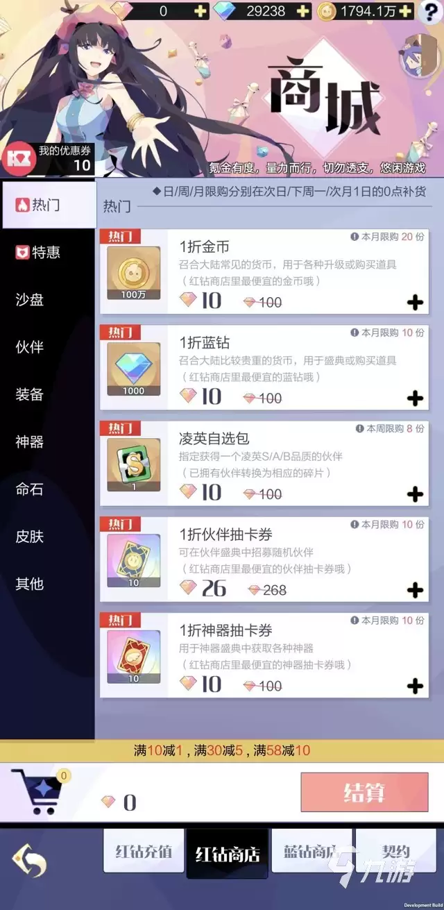 召唤与合成2商店攻略 召唤与合成2商店系统详解
