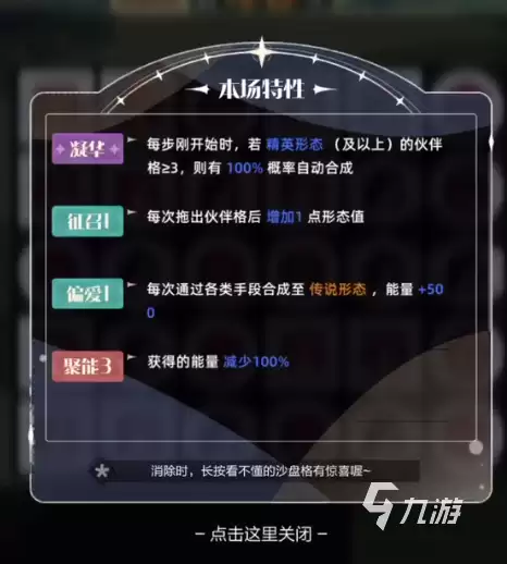 召唤与合成233-50怎么过 33-50通关方法介绍
