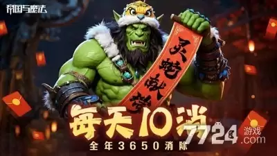 帝国与魔法无限钻石破解版—免广告最新破解下载