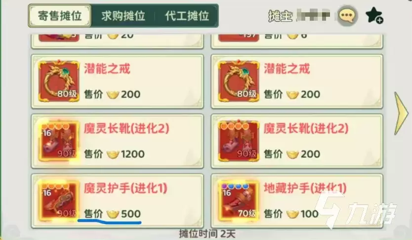 热血江湖归来交易玩法介绍 热血江湖归来摆摊攻略