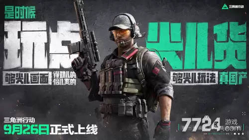 三角洲行动S9赛季新武器 S9赛季有哪些新武器发布