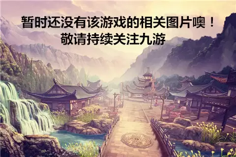 求生之城好玩不 求生之城玩法简介