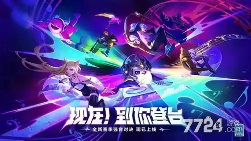 金铲铲之战s17羁绊图—s17赛季羁绊一览表