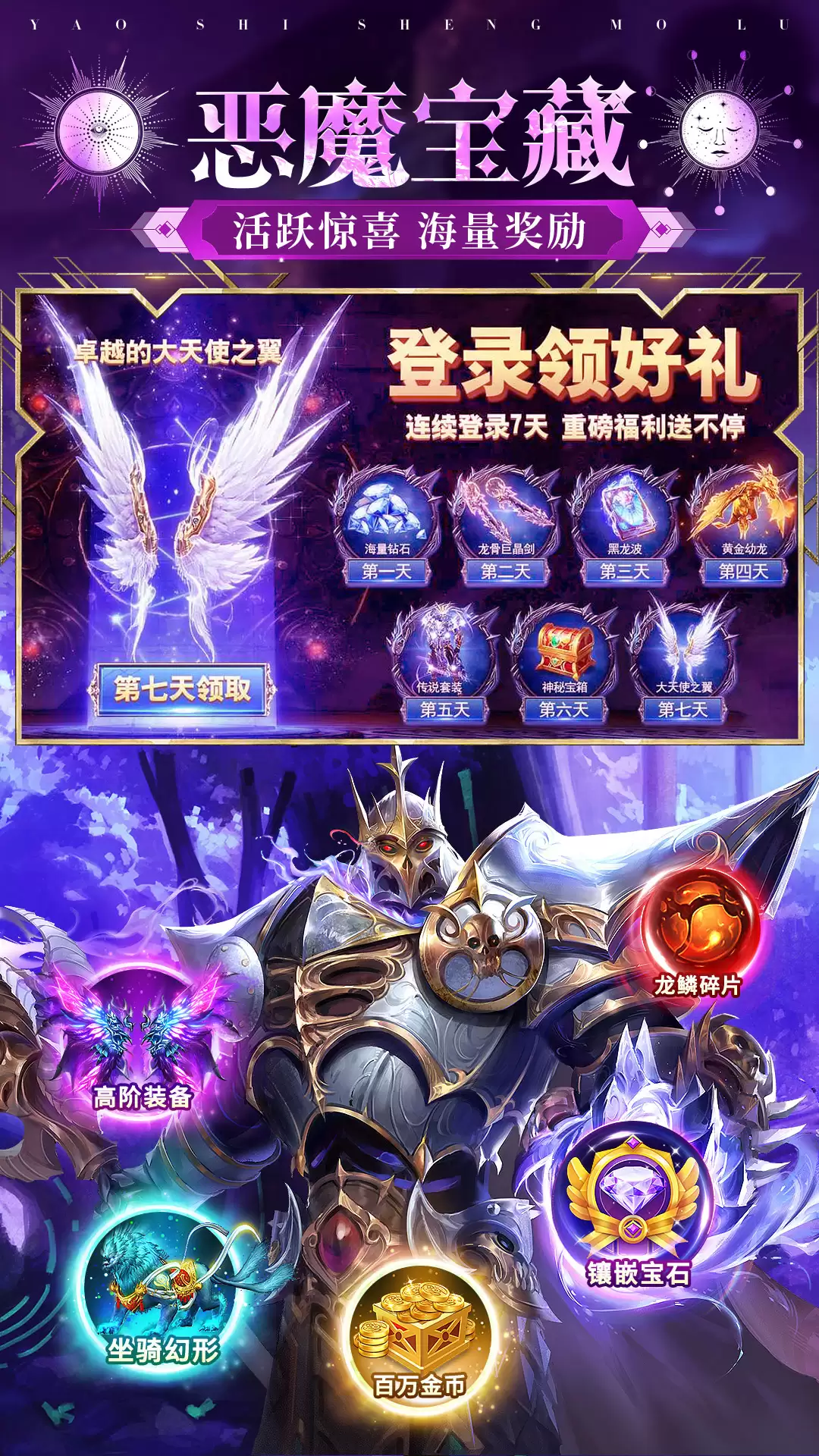 魔之序曲好玩吗 魔之序曲玩法介绍