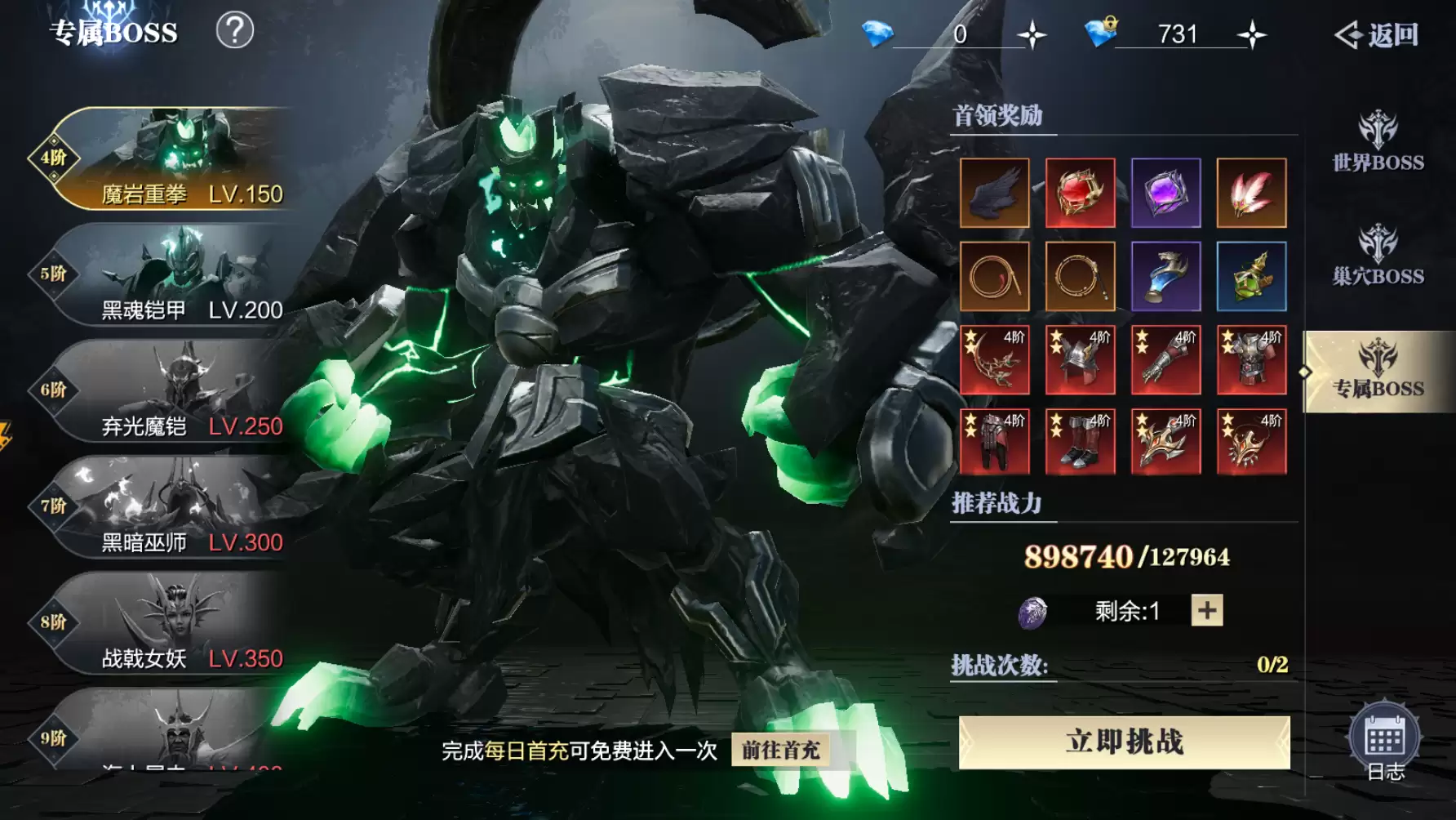 魔之序曲新手冲榜必备攻略2-专属BOSS篇