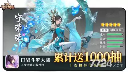 口袋斗罗大陆0.1折手游平台—0.1折扣最新版本下载