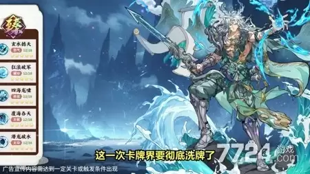 群英风华录魂赵云强度如何 魂赵云搭配建议