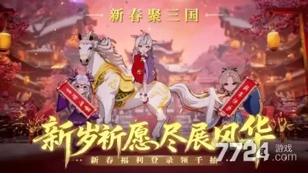 群英风华录2026开服表 最新开服时间一览