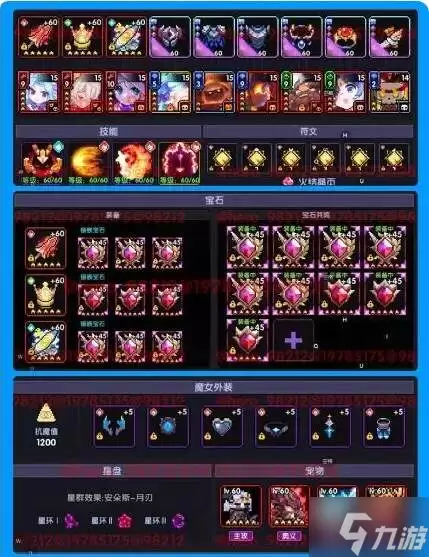 我的勇者安洛先武器：符文：魂珠：魂卡：宠物培养推荐