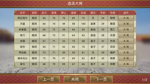 教你如何在《皇帝成长计划2》里征战沙场