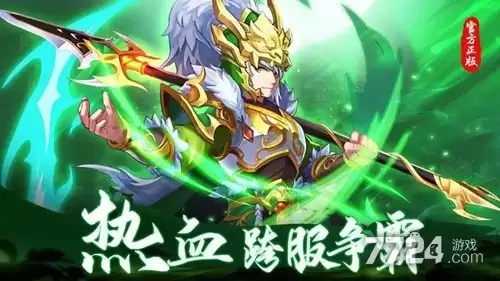 无限资源内置菜单—诸侯征战无限内购版
