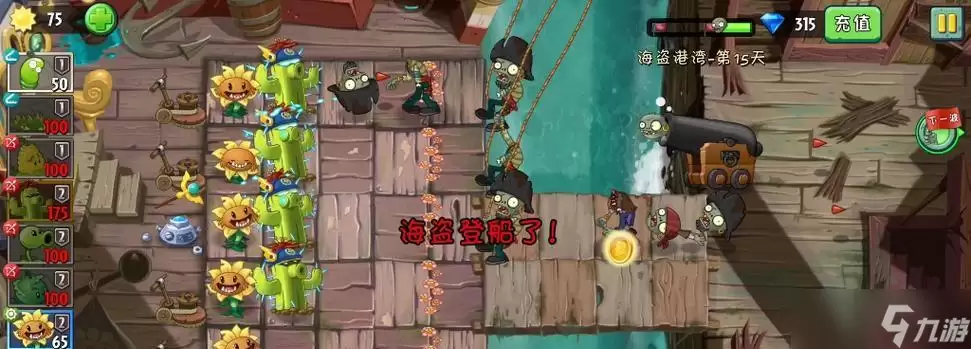 植物大战僵尸2游戏海盗第四关教程2星版 掌握关键技巧