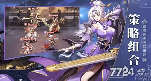 微微三国无限代金破解版—无限资源GM版内购破解