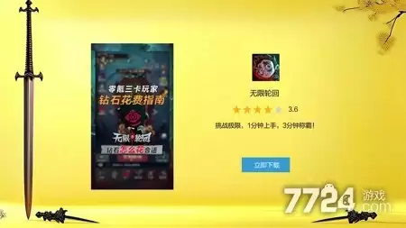 无限轮回藏品快速刷法 藏品掉落位置大全