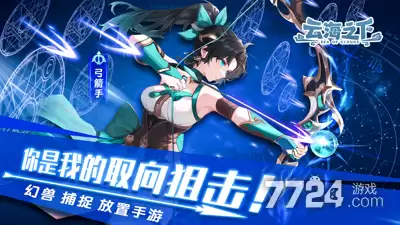 云海之下职业推荐-职业强度排行
