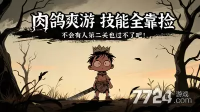 无人能过2026兑换码(未过期)—小游戏礼包码领取