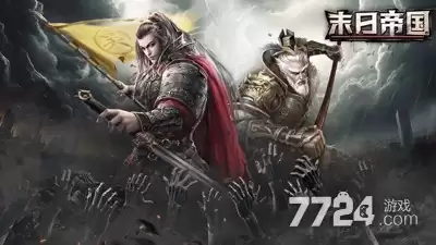 末日帝国兵种强度榜T0级别 最强兵种排名