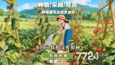 梦想田园无限金币无限钻石破解版—内购免费破解版最新