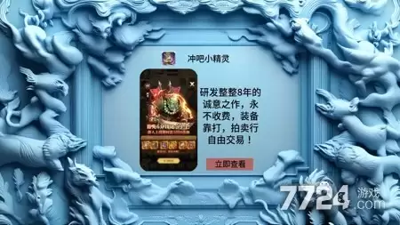 冲吧小精灵破解版内置菜单下载：无限钻石版下载地址