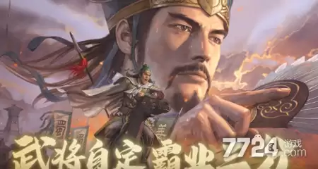 三国志战略版汉焰长明阵容天梯表 汉焰长明T0阵容全览
