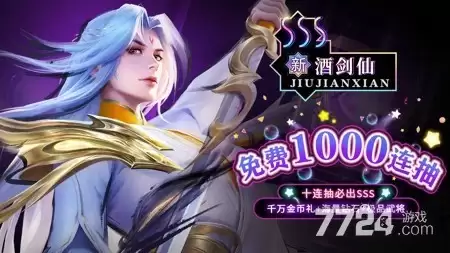 仙魔尘缘最强英雄 英雄培养推荐