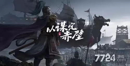 三国志战略版阵容天梯图—2026最强阵容榜单