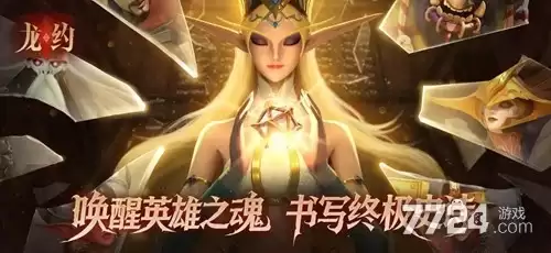 龙约后期5大最强阵容：进阶阵容组合