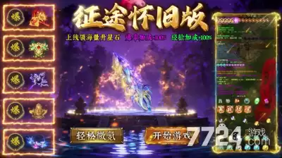 王者征途2026全部兑换码—隐藏礼包码最新大全