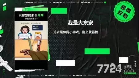 我是大东家2026年最新版兑换码 小程序兑换码礼包领取