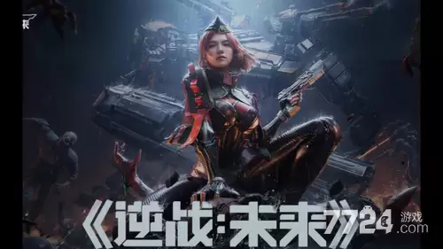 逆战未来S2赛季武器强度排名 S2赛季武器强度前瞻