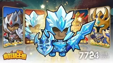 疯狂骑士团无限钻石破解版下载-破解无广告版下载