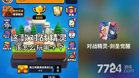 对战精灵破解版无限钻石下载地址 无限内购版本下载