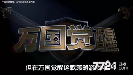 礼包码长期有效 万国觉醒礼包码10个未过期