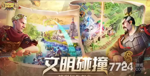 万国觉醒破解版本无限钻石版下载-无限内购版下载