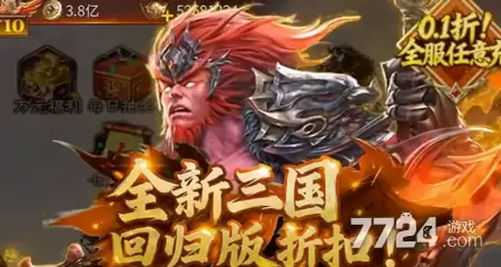 三国名将录0.1折最新兑换码10个-抖音版礼包码领取