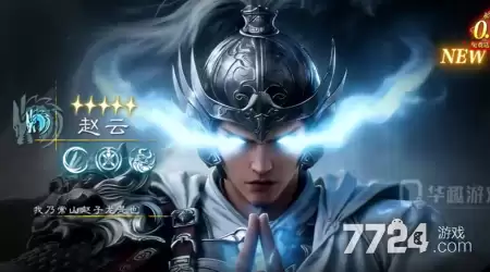 三国名将录0.1折官方下载版-破解版下载链接