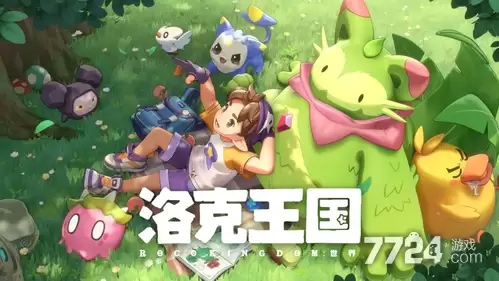 洛克王国世界异色保底机制详解 异色保底要怎样才能触发
