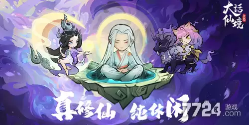 大话仙境兑换码合集—有效礼包码一览