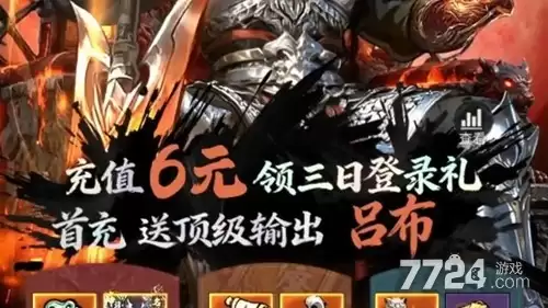 龙符天祭0.1折折扣版—2026折扣最新版本