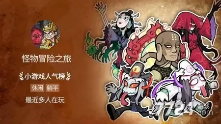 妖怪金手指无限内购破解版-破解版下载官方