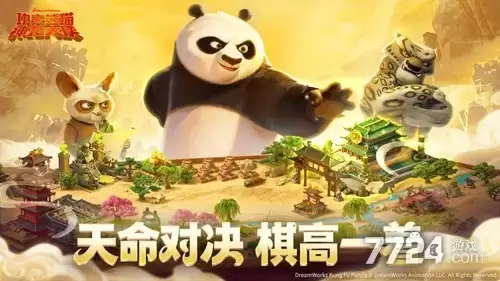 功夫熊猫神龙大侠破解版下载-无限资源内购版